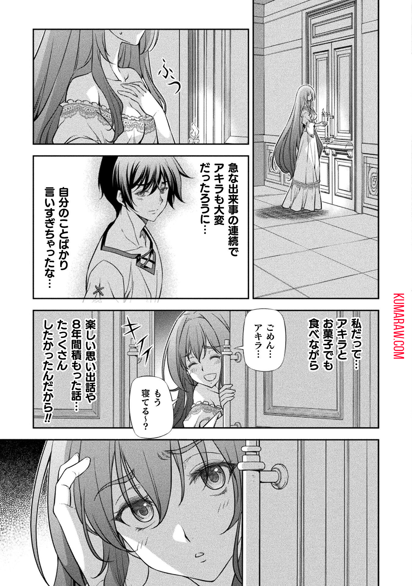 ドローイング　最強漫画家はお絵かきスキルで異世界無双する！ 第28話 - Page 17