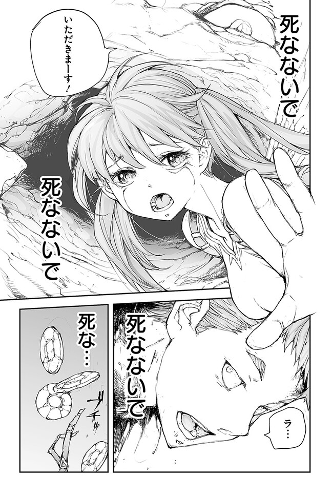 便利屋斎藤さん、異世界に行く 第209話 - Page 6