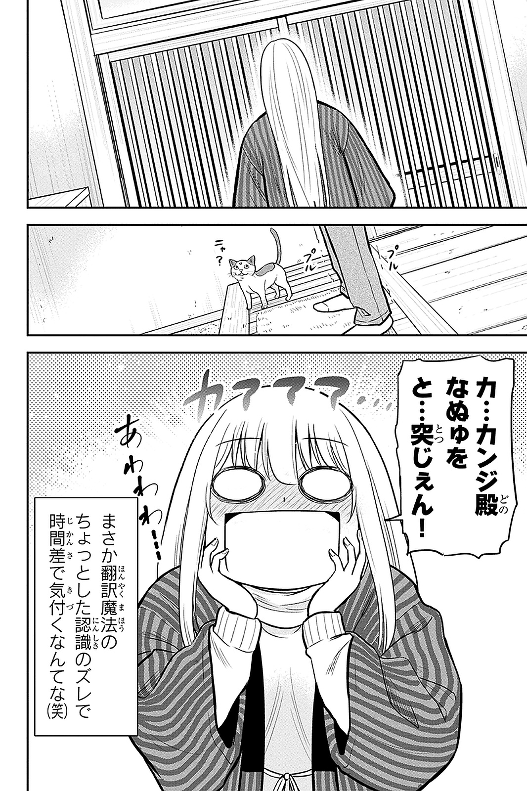 俺んちに来た女騎士と 田舎暮らしすることになった件 第59話 - Page 14