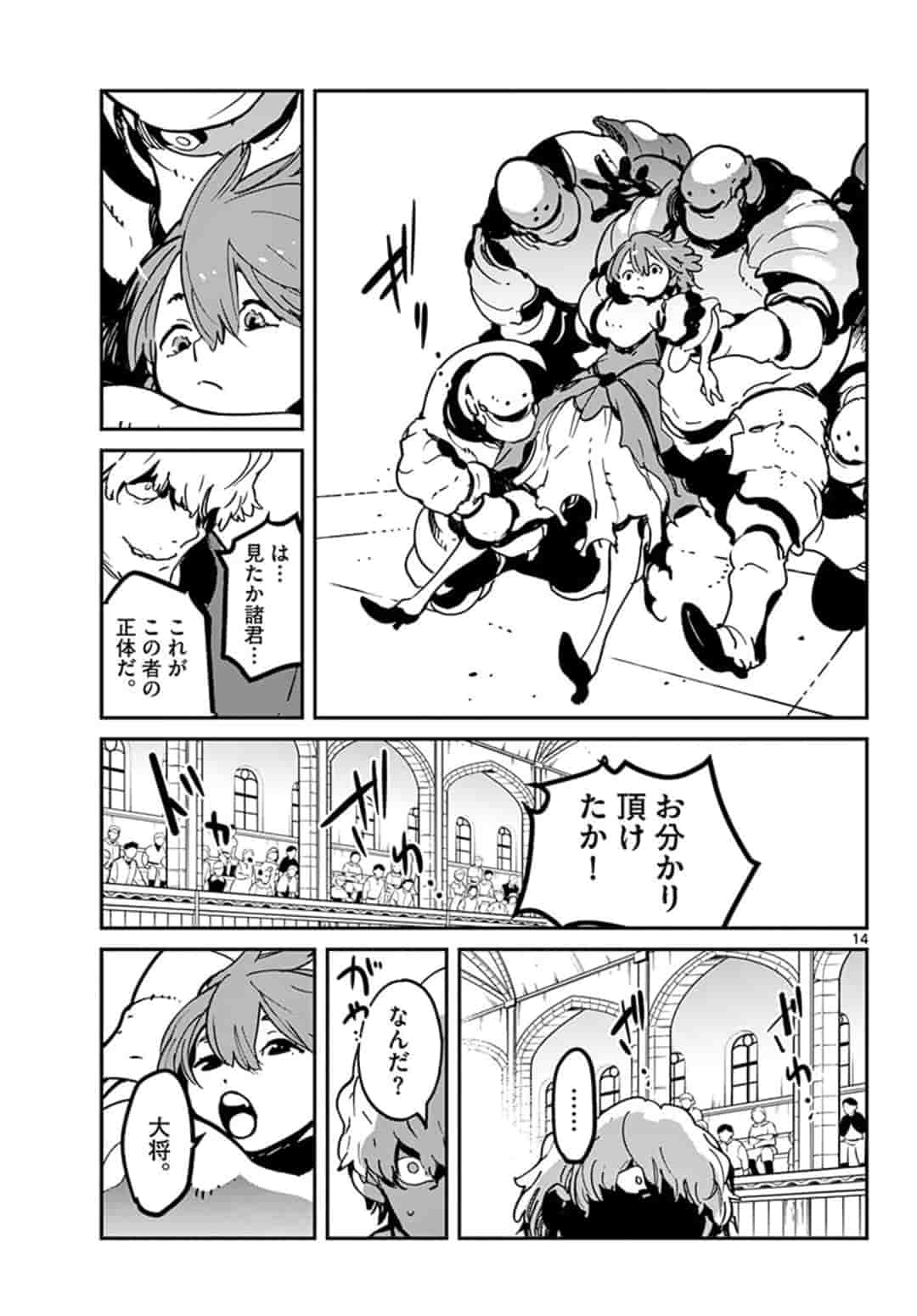 任侠転生 -異世界のヤクザ姫- 第12.1話 - Page 15