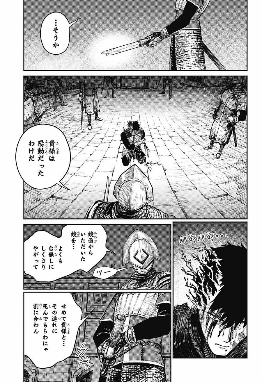 戦奏教室 第10話 - Page 43