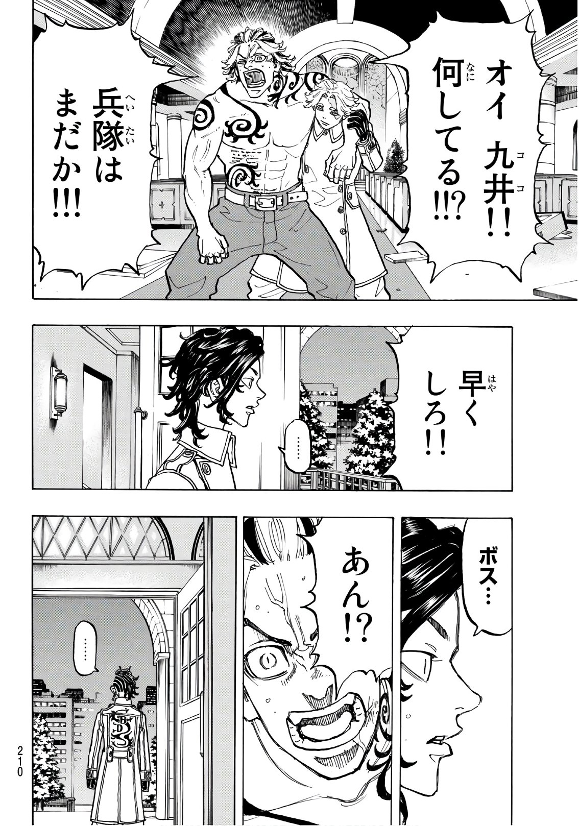 東京卍リベンジャーズ 第106話 - Page 14