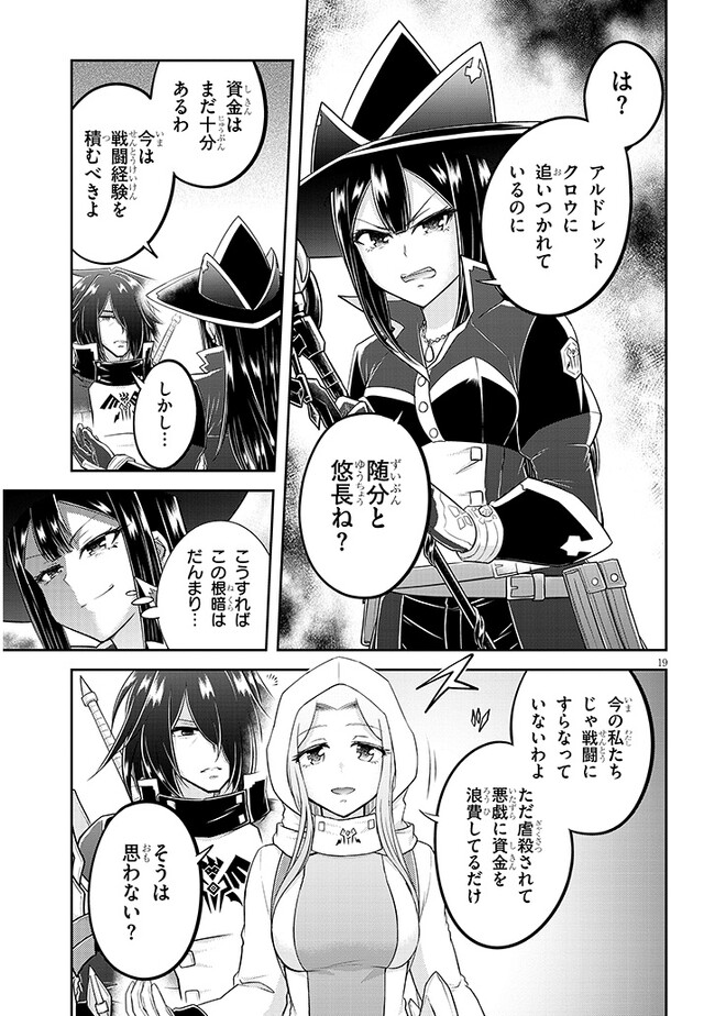 ライブダンジョン！(Comic) 第59.2話 - Page 2