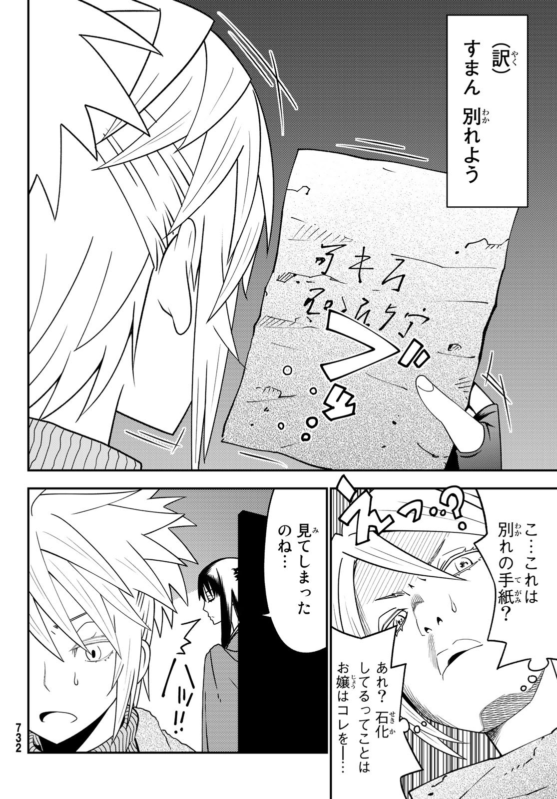 29歳独身中堅冒険者の日常 第48話 - Page 18