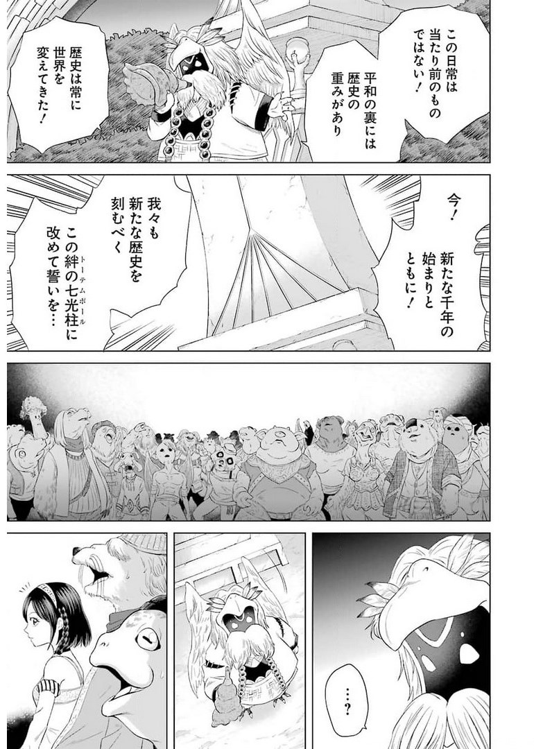 PANDORA SEVEN -パンドラセブン- 第1.1話 - Page 27