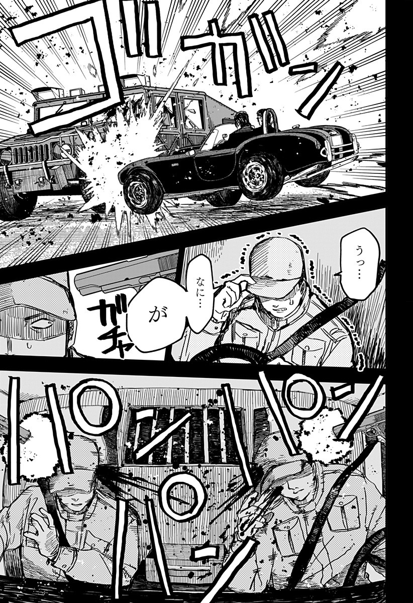 幼稚園WARS 第7話 - Page 3