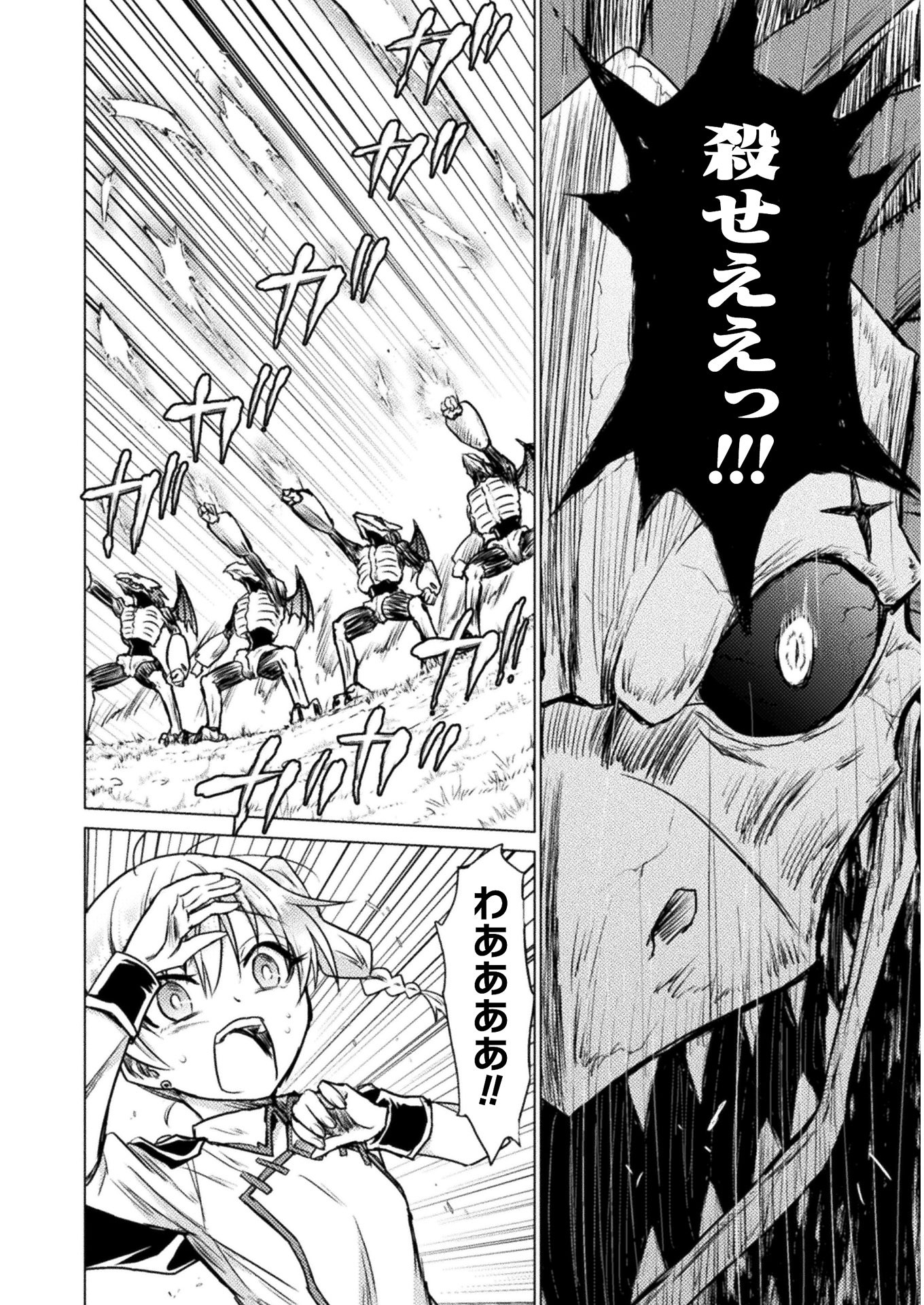 異世界喰滅のサメ; Isekai kuimetsu no Same; Sharks that eat up another world 第3話 - Page 18
