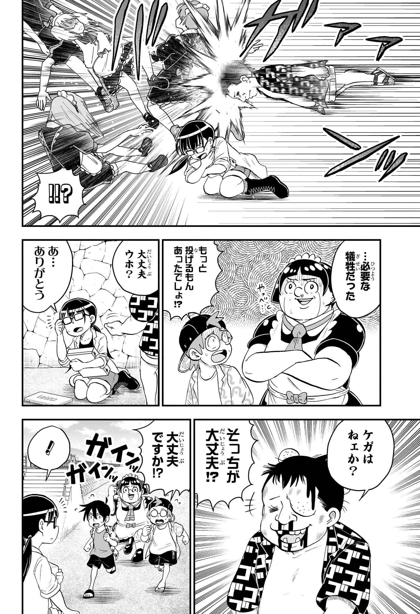 僕とロボコ 第147話 - Page 6