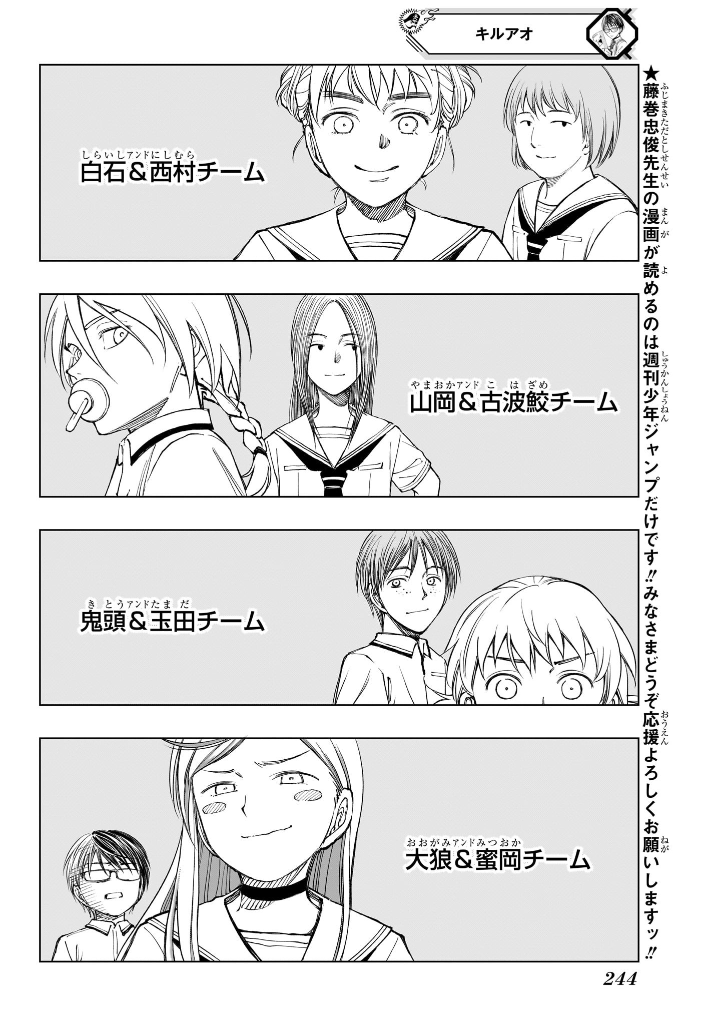 キルアオ 第29話 - Page 6