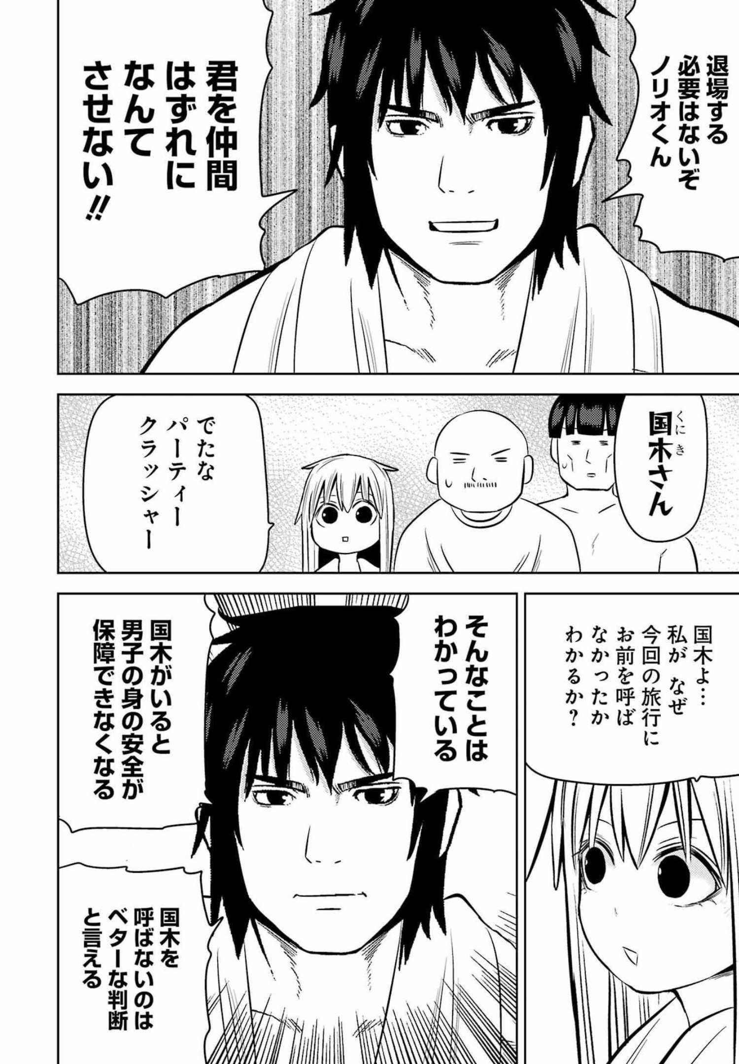 プラスチック姉さん 第246話 - Page 12