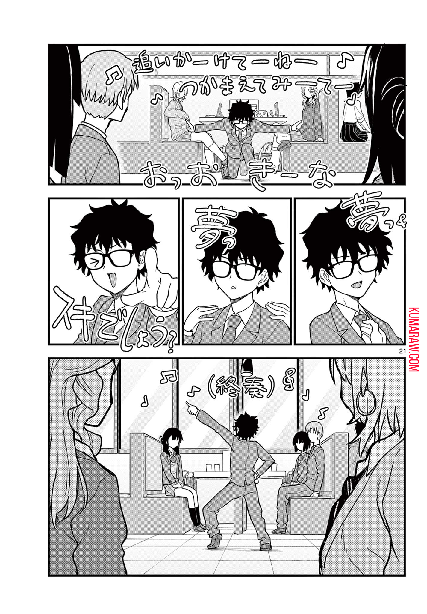 平成ヲタクリメンバーズ 第3話 - Page 21