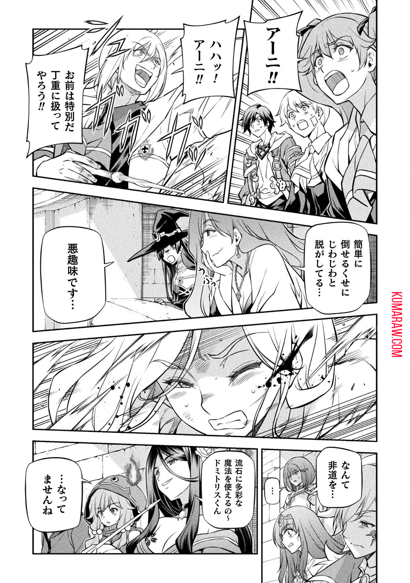 ドローイング　最強漫画家はお絵かきスキルで異世界無双する！ 第38話 - Page 11