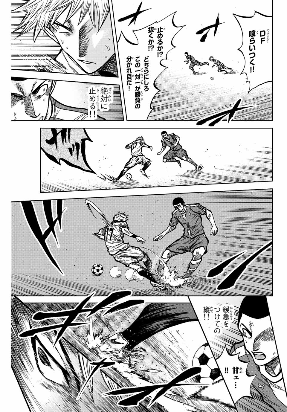 蒼く染めろ 第34話 - Page 9