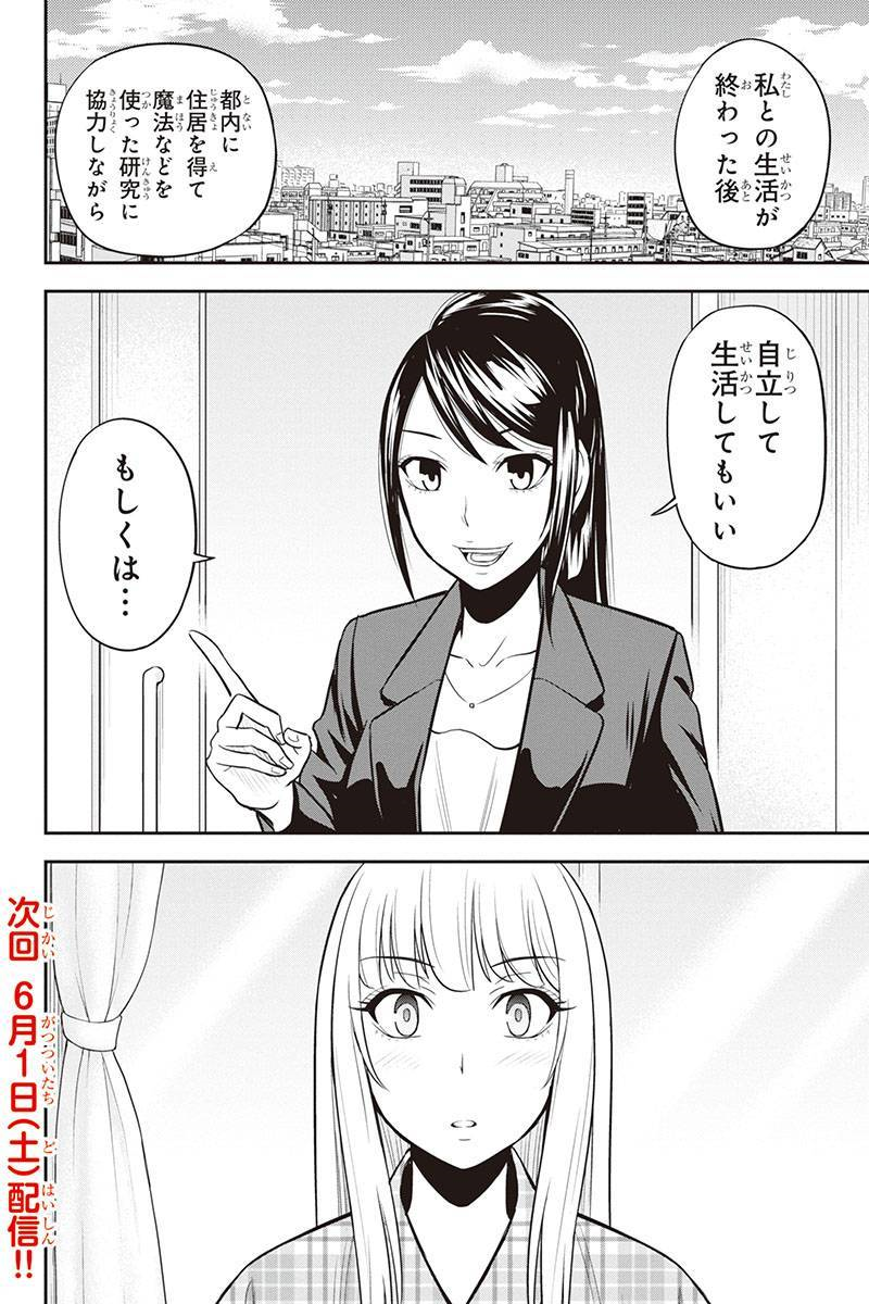 俺んちに来た女騎士と 田舎暮らしすることになった件 第24話 - Page 20