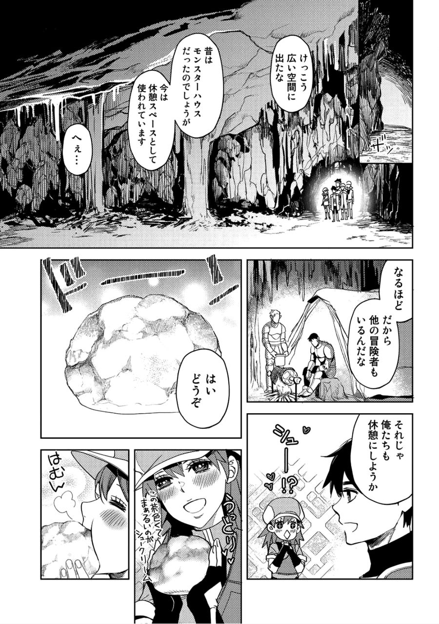 おっさんのリメイク冒険日記 ～オートキャンプから始まる異世界満喫ライフ～ 第8話 - Page 5