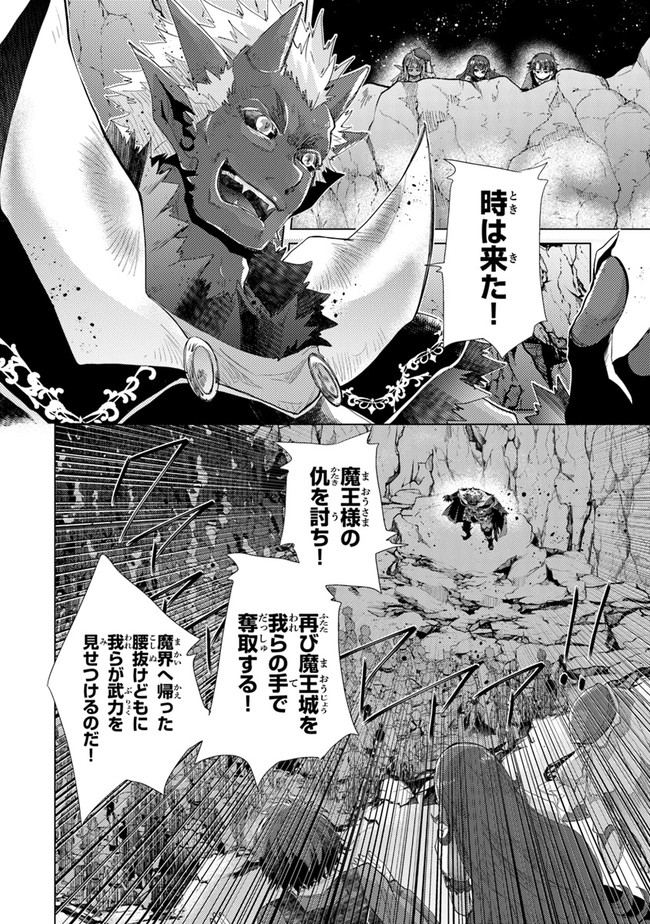 外れスキル「影が薄い」を持つギルド職員が、実は伝説の暗殺者 第16話 - Page 24