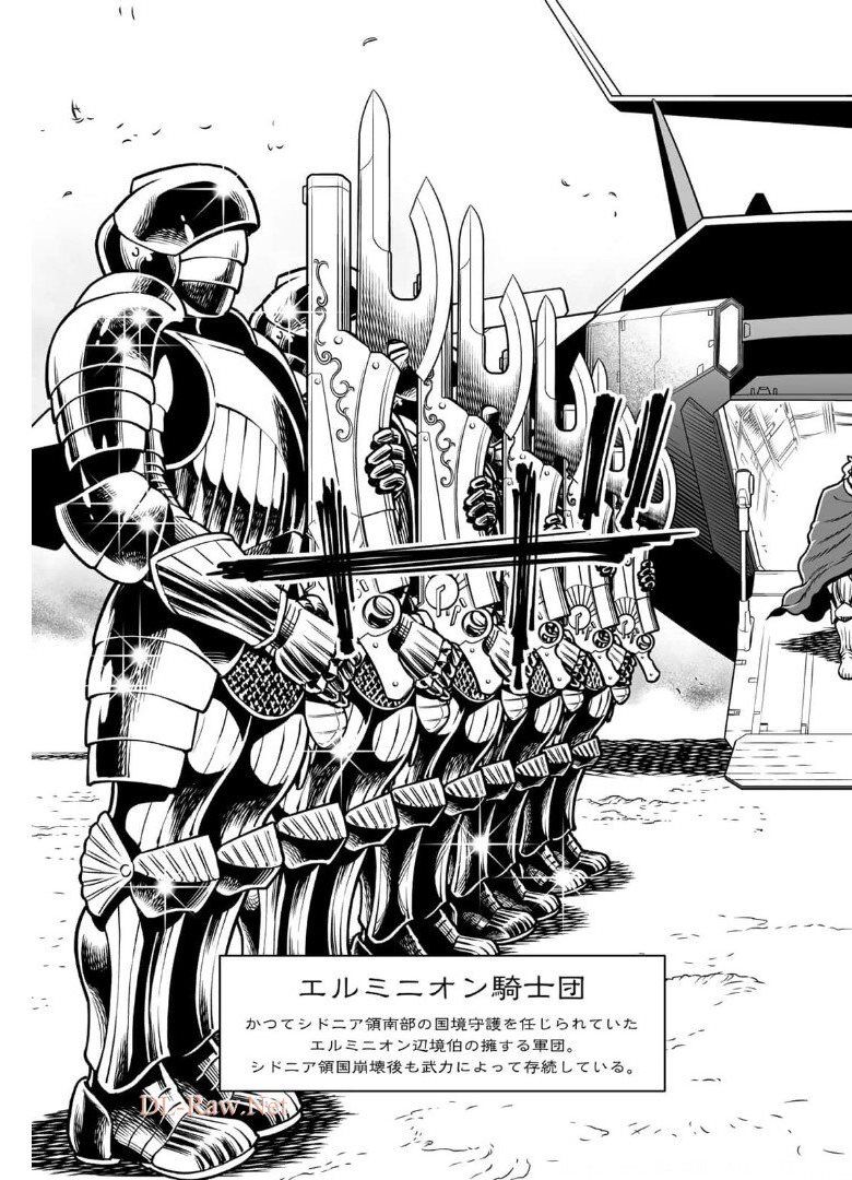 銃夢火星戦記 第39.1話 - Page 3
