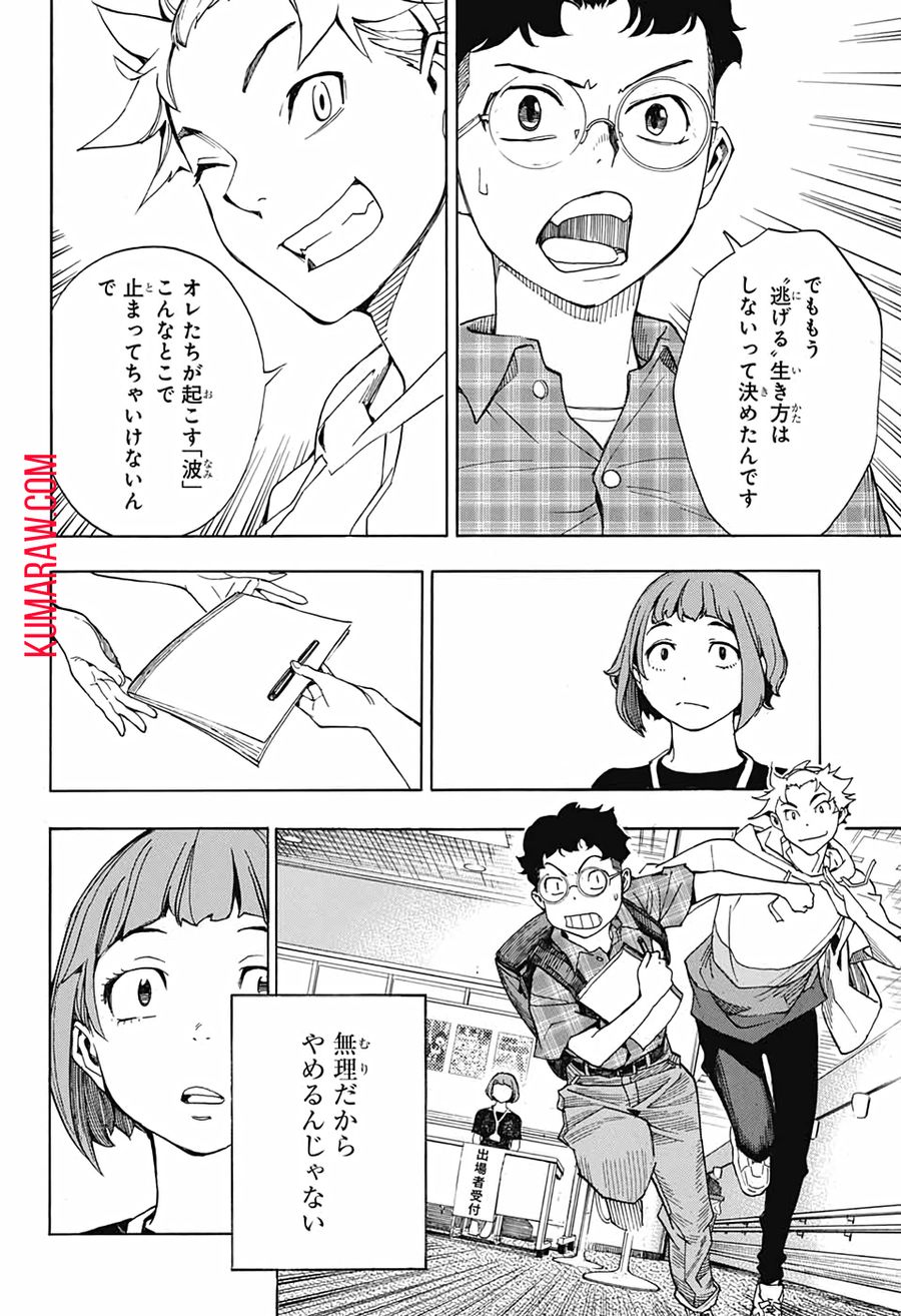 ショーハショーテン！ 第3話 - Page 40