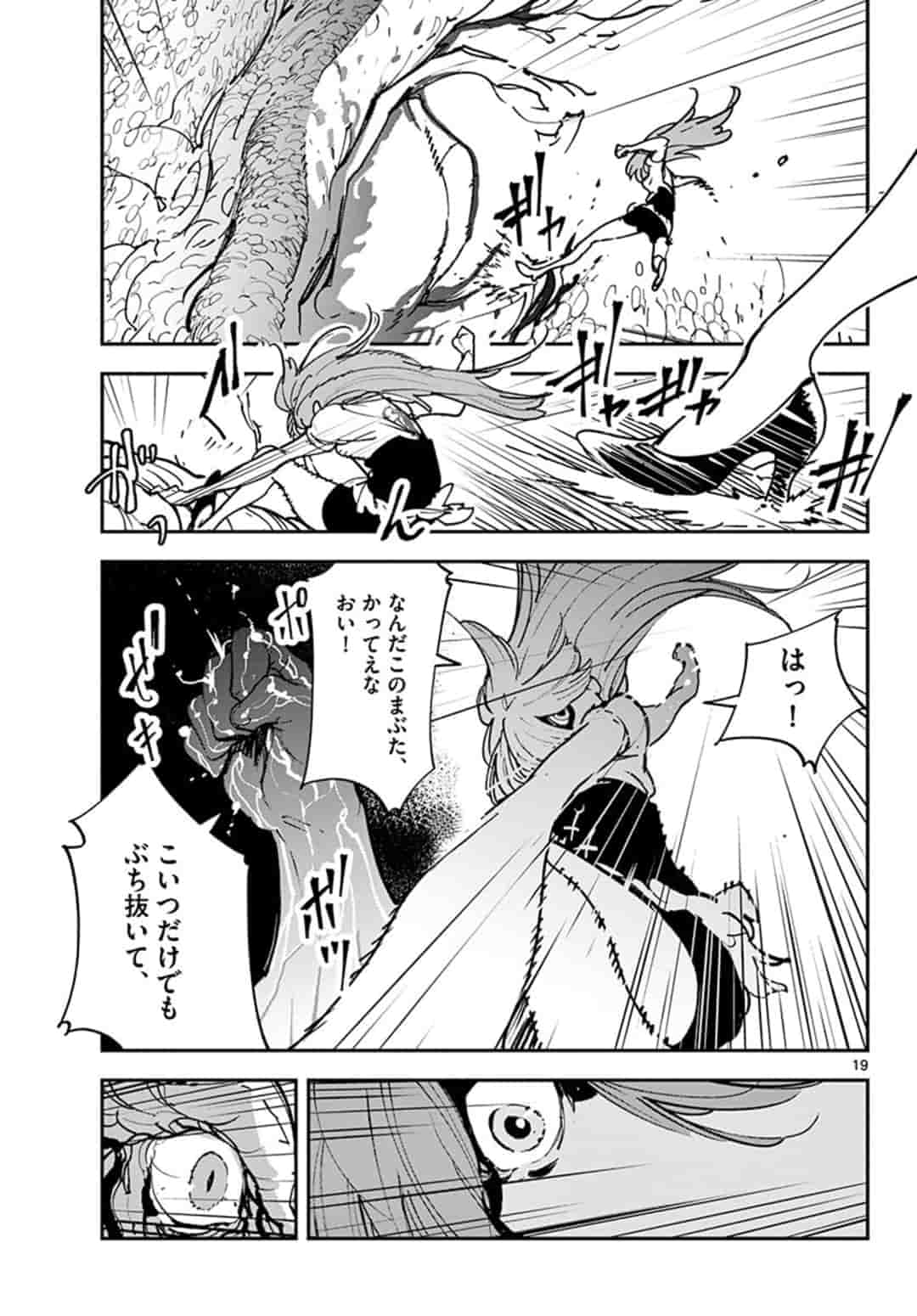 任侠転生 -異世界のヤクザ姫- 第18.1話 - Page 19