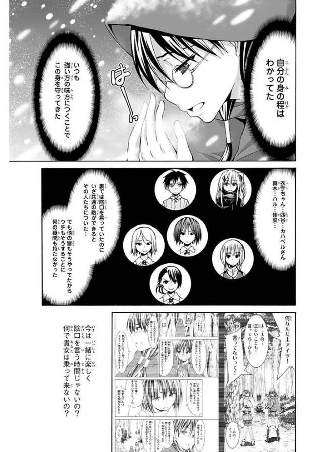 100万の命の上に俺は立っている 第11話 - Page 9