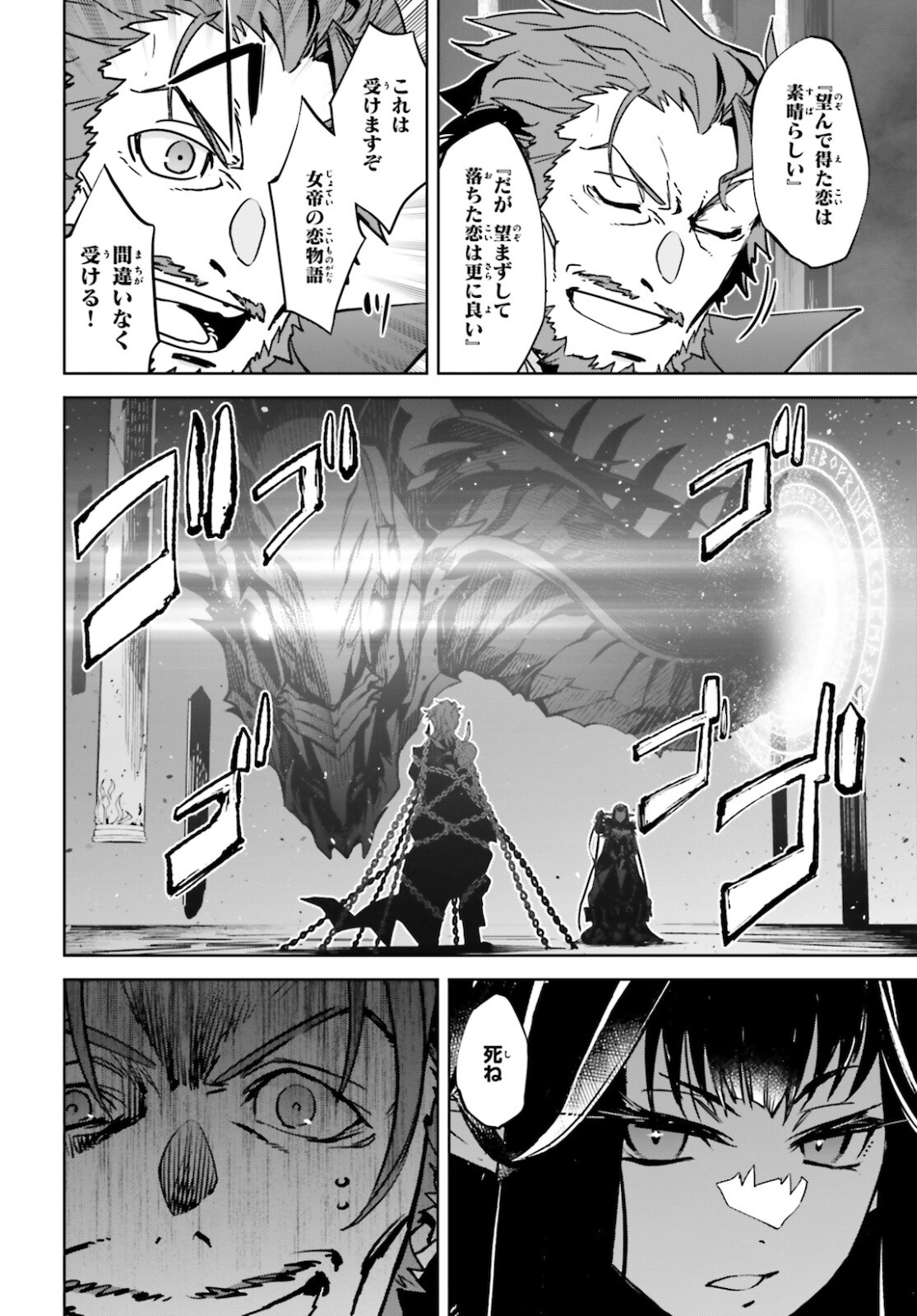 Fate / Apocrypha 第53話 - Page 30