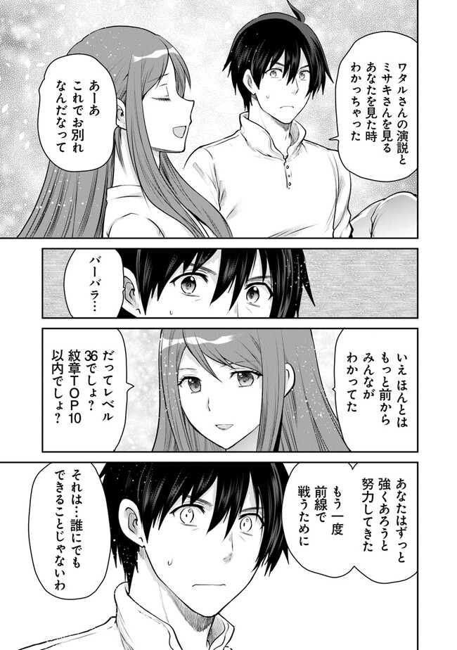 未実装のラスボス達が仲間になりました。 第14.3話 - Page 4