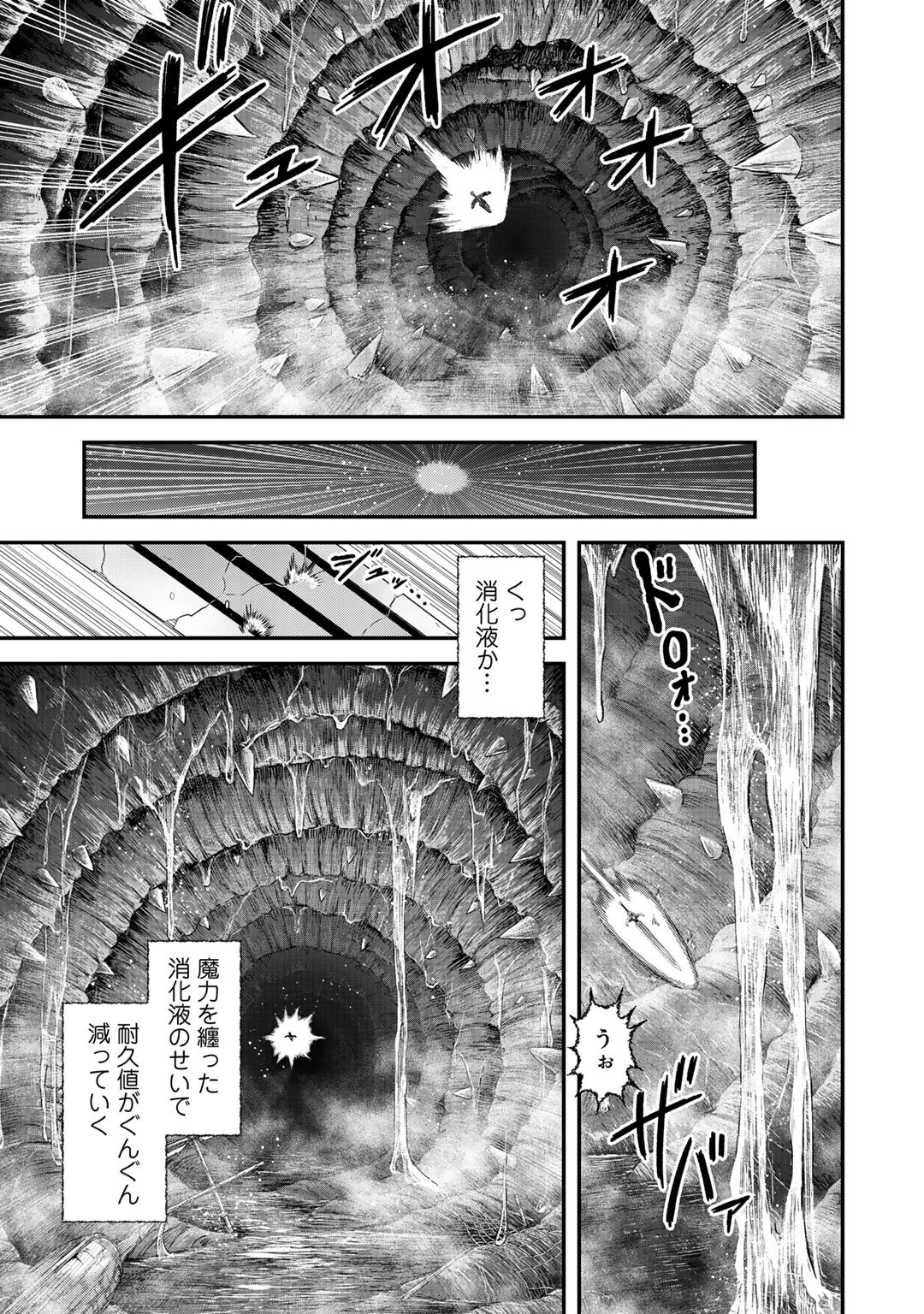 転生したら剣でした 第45話 - Page 3