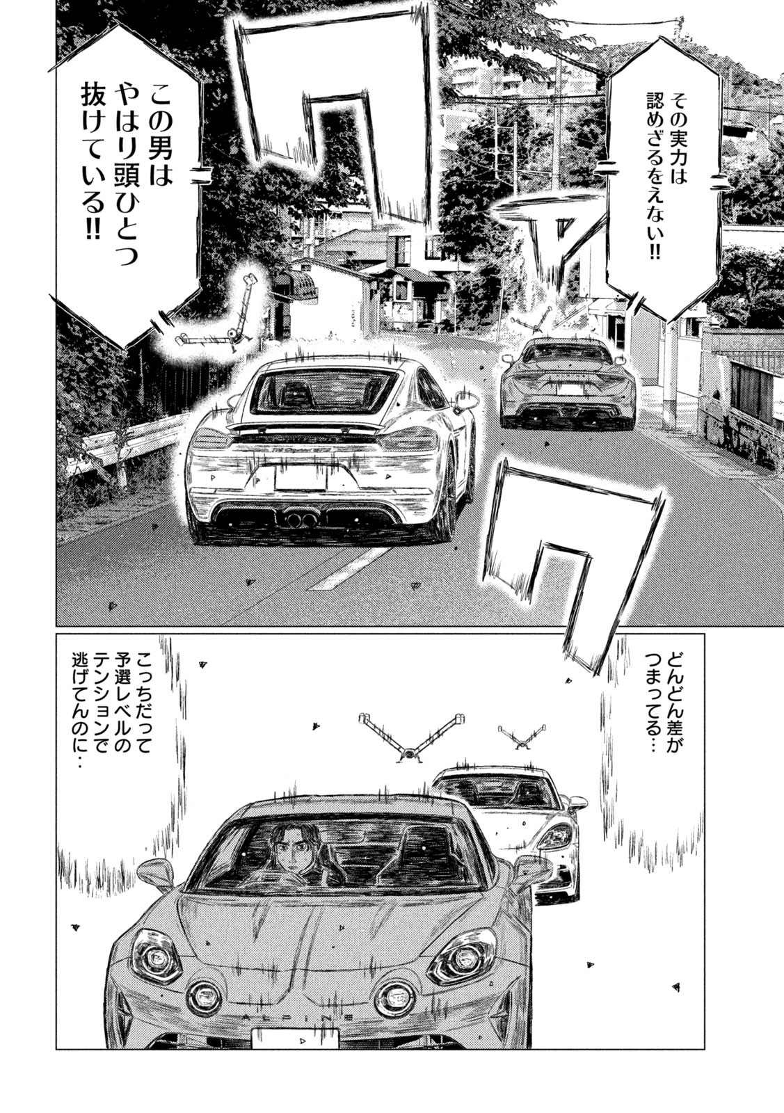 MFゴースト 第138話 - Page 12