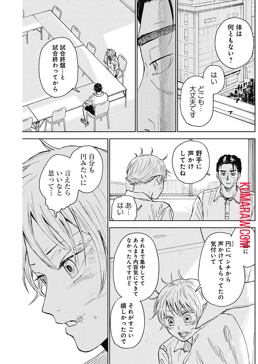 ダイヤモンドの功罪 第16話 - Page 3
