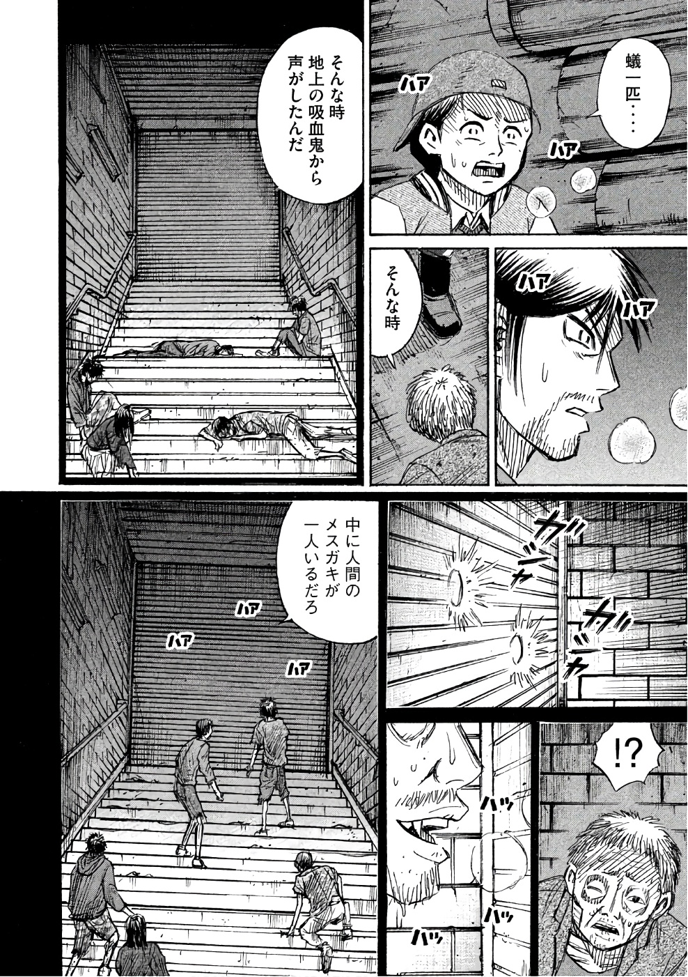 彼岸島 48日後… 第136話 - Page 8