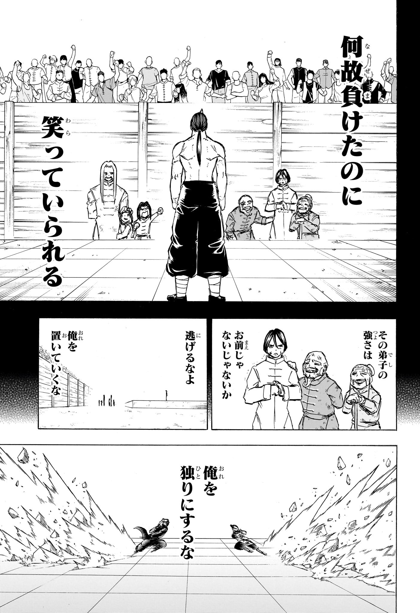 アンデッド＋アンラック 第167話 - Page 15