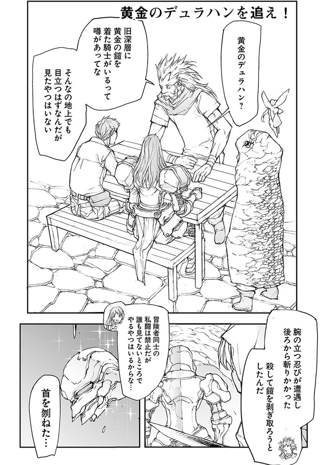 便利屋斎藤さん、異世界に行く 第118話 - Page 1