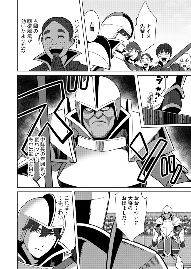 千のスキルを持つ男　異世界で召喚獣はじめました！ 第24話 - Page 4