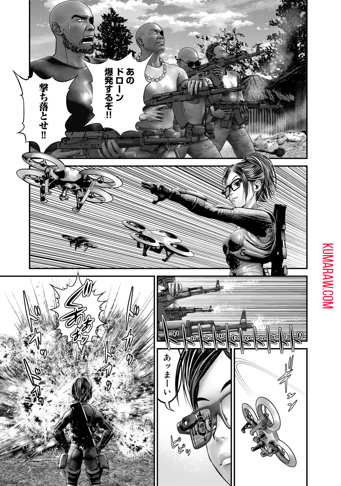 陸上自衛隊特務諜報機関 別班の犬 第28話 - Page 9