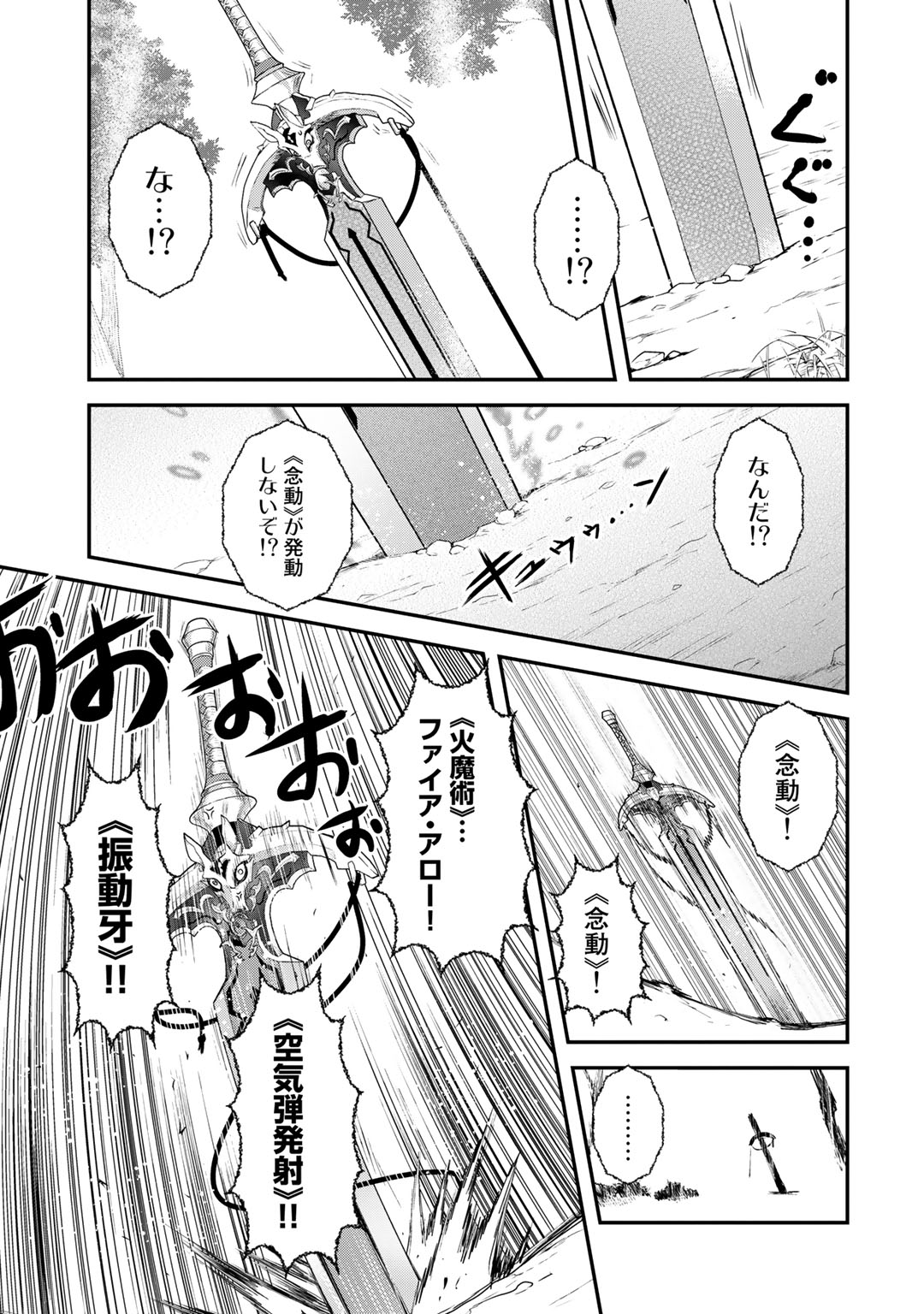 転生したら剣でした 第2話 - Page 21