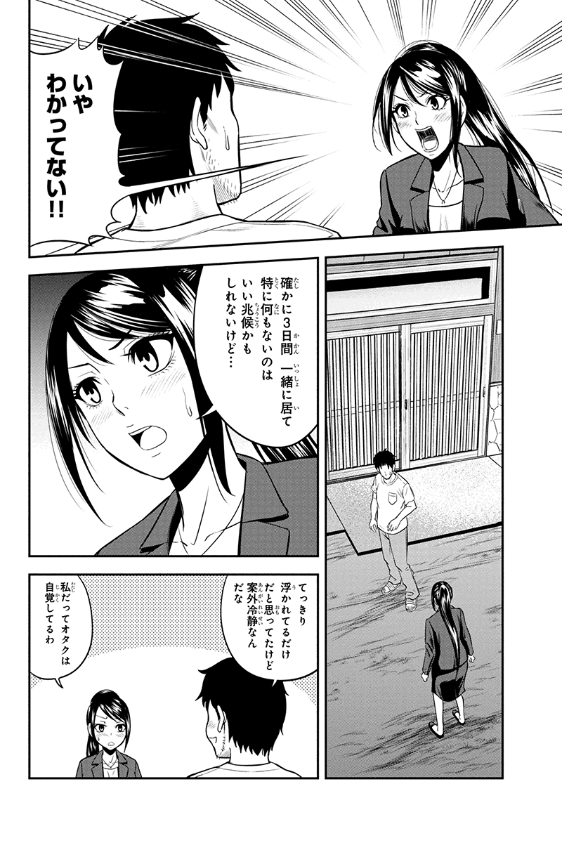 俺んちに来た女騎士と 田舎暮らしすることになった件 第11話 - Page 22