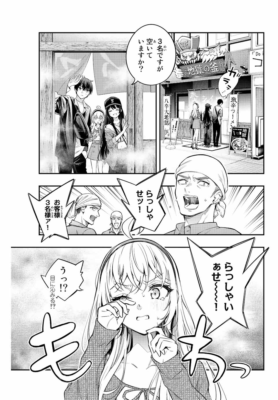 時々ボソッとロシア語でデレる隣のアーリャさん 第21話 - Page 13