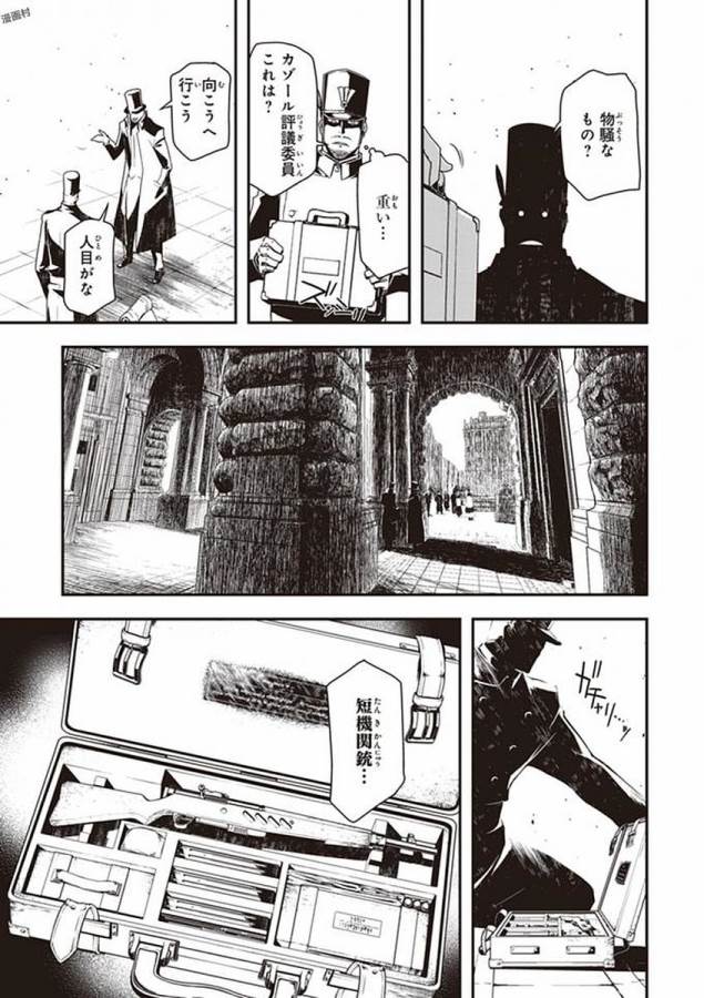 幼女戦記 第23話 - Page 25