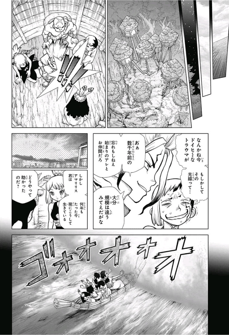 ドクターストーン 第106話 - Page 10