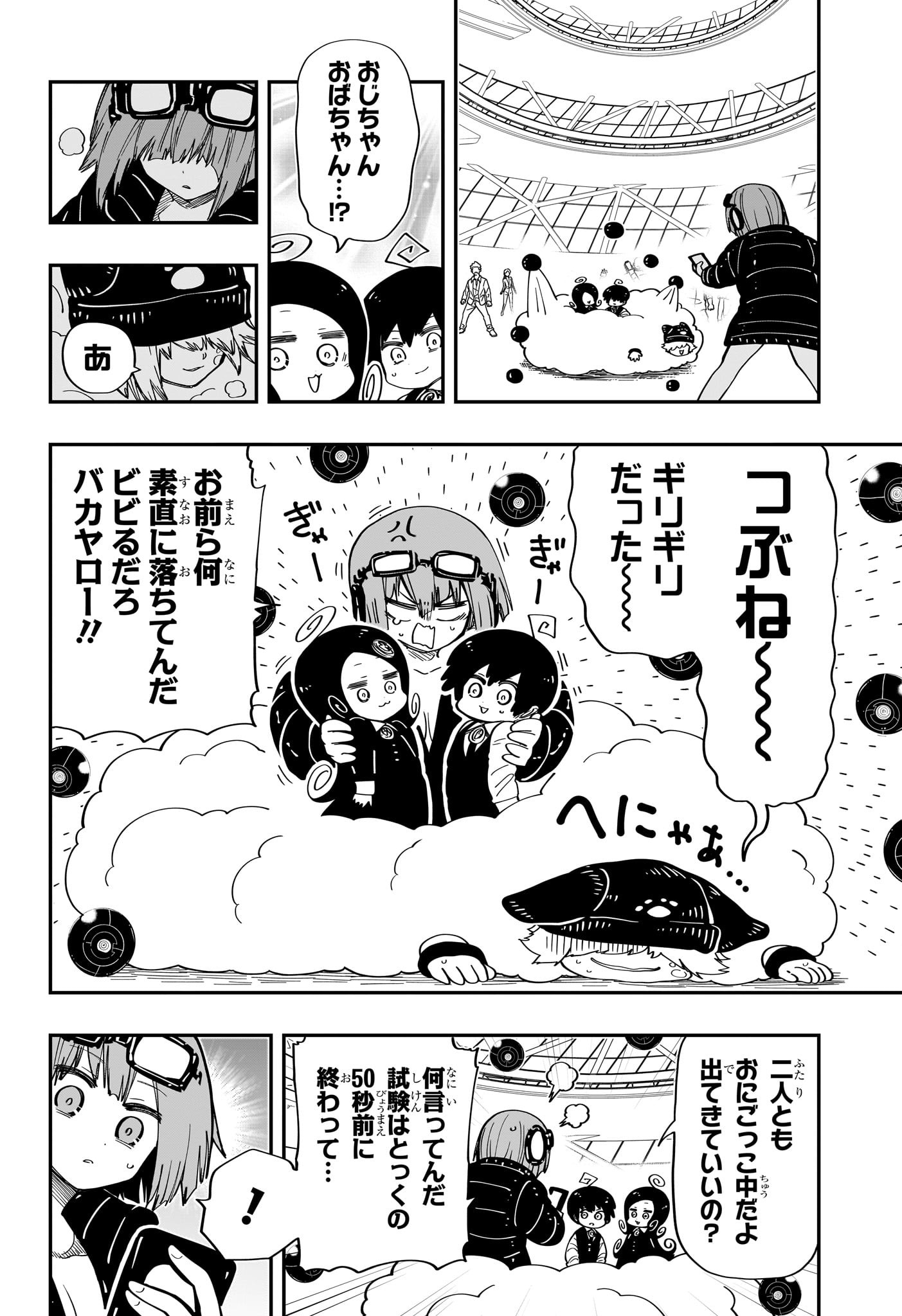 夜桜さんちの大作戦 第184話 - Page 15