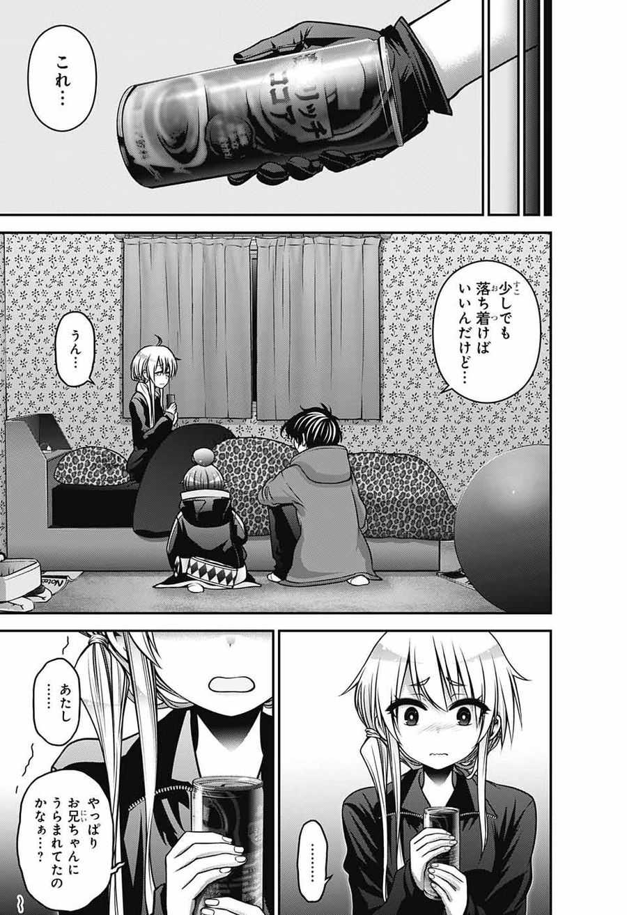 ダークギャザリング 第9話 - Page 37