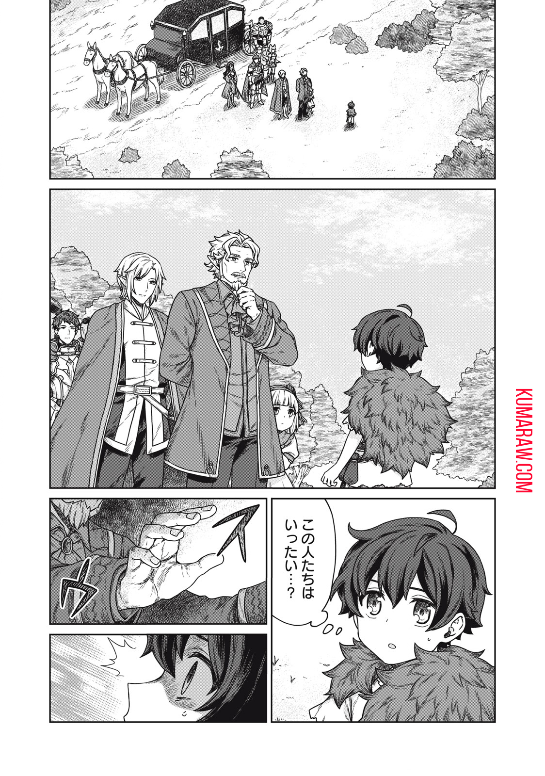 公爵家の料理番様 ～300年生きる小さな料理人～ 第8.1話 - Page 1