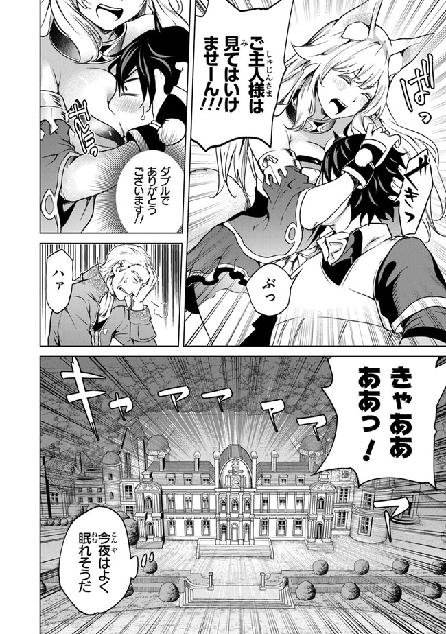 経験値貯蓄でのんびり傷心旅行 第9話 - Page 8