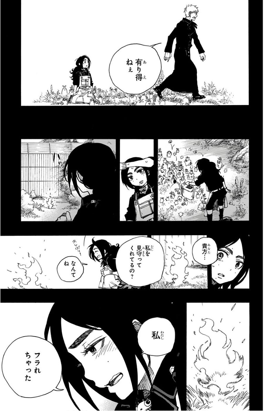 青の祓魔師 第103話 - Page 33