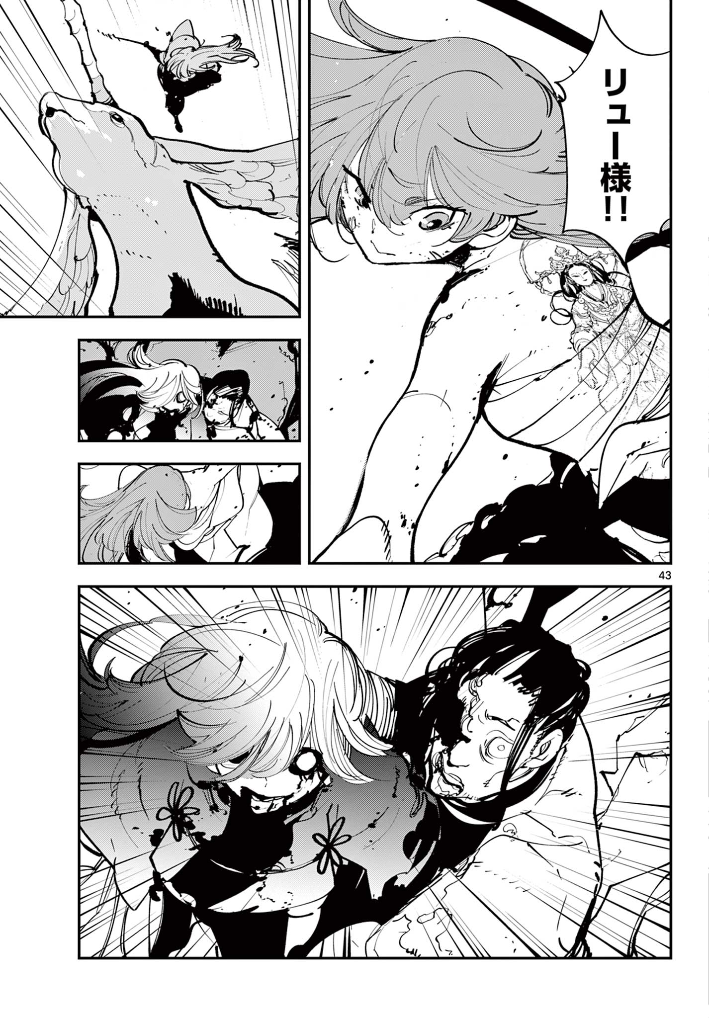 任侠転生 -異世界のヤクザ姫- 第45.2話 - Page 22