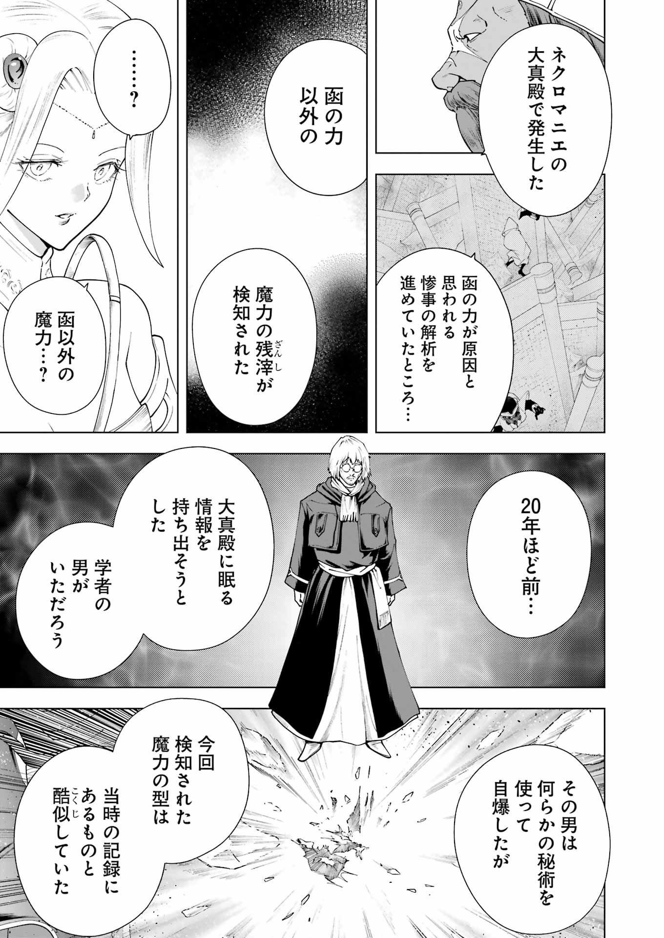 PANDORA SEVEN -パンドラセブン- 第34話 - Page 11