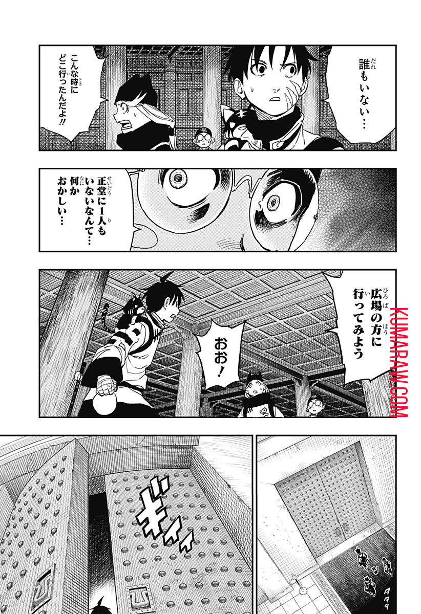 キョンシーX 第6話 - Page 15