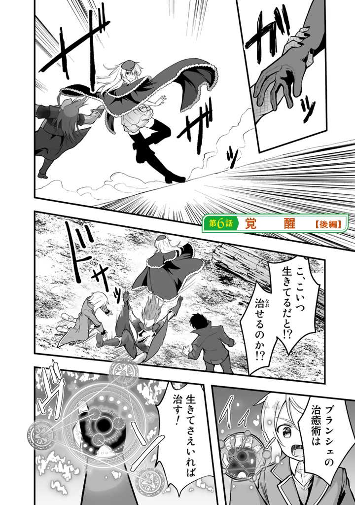 世界樹の下から始める半竜少女と僕の無双ライフ 第6.2話 - Page 1