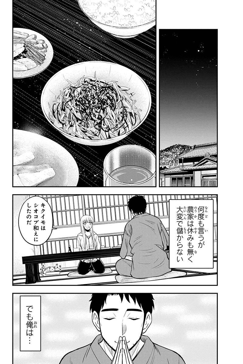 俺んちに来た女騎士と 田舎暮らしすることになった件 第38話 - Page 18