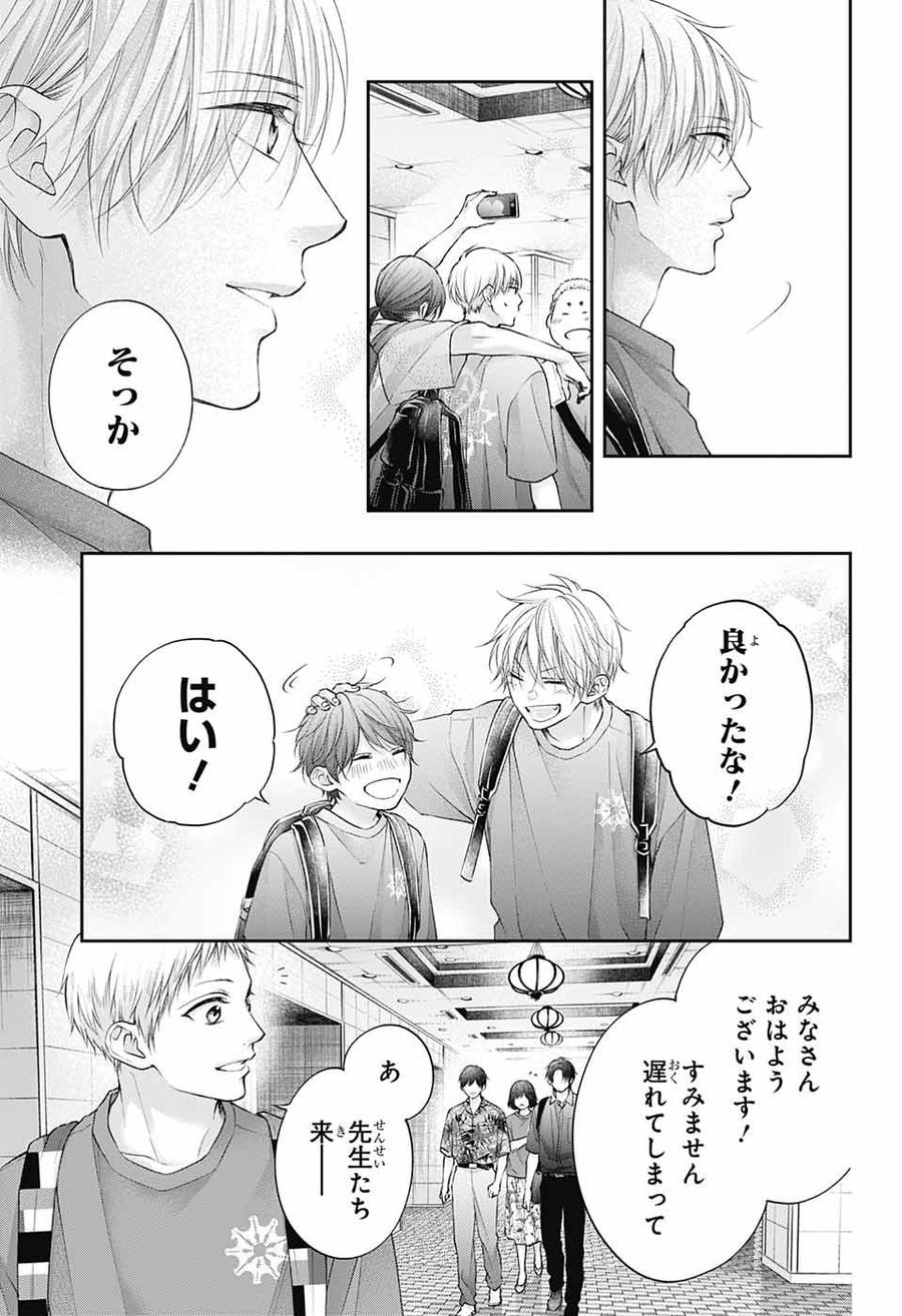 この音とまれ! 第115話 - Page 13